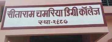 Shikshahub